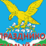 Уважаемые жители и гости города Прохладный! - Администрация г. Прохладный