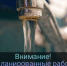 Вниманию жителей г.о. Прохладный КБР! - Администрация г. Прохладный