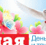 Уважаемые земляки! - Администрация г. Прохладный