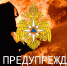 О пожарах и их последствиях - Прохладненский район