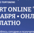 Конференция «EXPORT ONLINE ‘23» - Прохладненский район