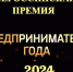 Уважаемые предприниматели и руководители организаций! - Администрация г.о. Прохладный