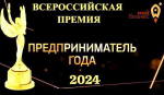 Уважаемые предприниматели и руководители организаций!