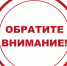 Информация для руководителей организаций - Прохладненский район