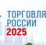 Внимание индивидуальные предприниматели, осуществляющие деятельность в сфере торговли! - Прохладненский район