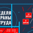 Приглашаем на конференции Ассоциации «СИЗ» - Прохладненский район