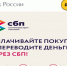 О преимуществах и доступных сценариях оплаты товаров (работ, услуг) с использованием Системы быстрых платежей Банка России - Прохладненский район
