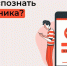 Как распознать мошенничество при онлайн-покупках? - Администрация г.о. Прохладный