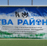 Карагачцы в финале… - Прохладненский район