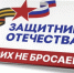 Межмуниципальный автопробег «Мы помним! Мы гордимся!», посвященный погибшим землякам в ходе  Специальной военной операции - Прохладненский район