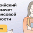 О проведении VIII Всероссийского онлайн-зачета по финансовой грамотности - Администрация г.о. Прохладный