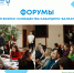 В Нальчике пройдут бесплатные Форумы для предпринимателей - Прохладненский район