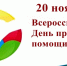 Вниманию несовершеннолетних и их законных  представителей (родителей)! День правовой помощи  детям - Прохладненский район