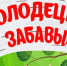 Праздник молодости, силы и здоровья имеет продолжение… - Прохладненский район