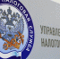 Изменились реквизиты для уплаты налогов - Администрация г.о. Прохладный