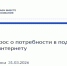 Опрос о необходимости обеспечения возможности фиксированного широкополосного доступа к информационно-телекоммуникационной сети «Интернет» - Прохладненский район