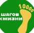 Шагаем дружной командой в здоровую жизнь! - Прохладненский район