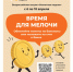 Монетная неделя - Прохладненский район