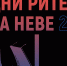 Межрегиональный форум «Дни ритейла в Беломорье» - Прохладненский район